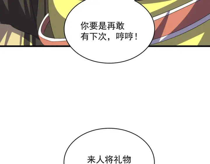 漫画《魔皇大管家》第390话 微操达人第43张图
