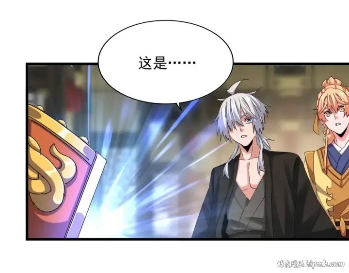 漫画《魔皇大管家》第390话 微操达人第48张图