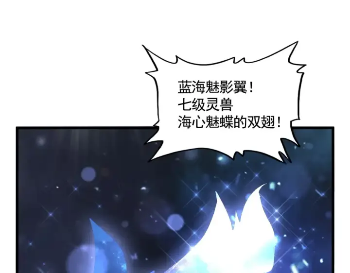 漫画《魔皇大管家》第390话 微操达人第49张图