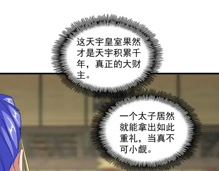 漫画《魔皇大管家》第390话 微操达人第52张图
