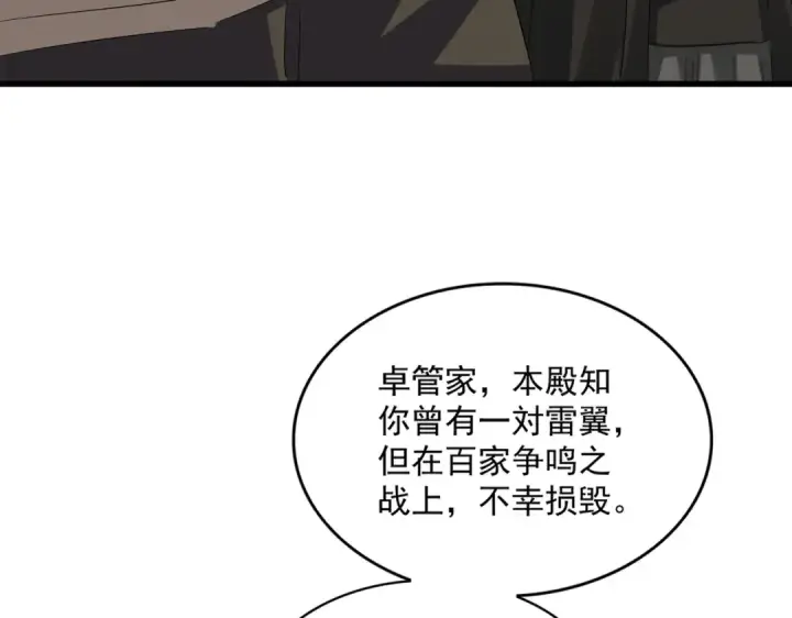 漫画《魔皇大管家》第390话 微操达人第54张图