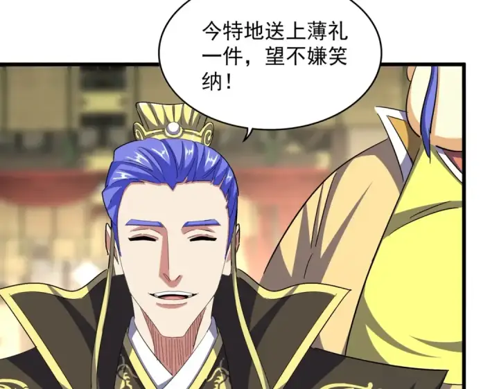 漫画《魔皇大管家》第390话 微操达人第55张图