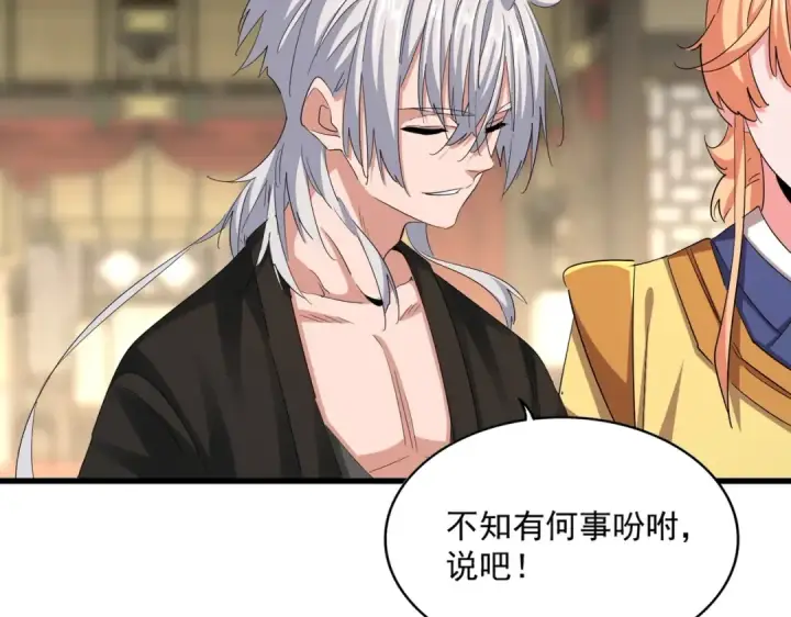 漫画《魔皇大管家》第390话 微操达人第57张图