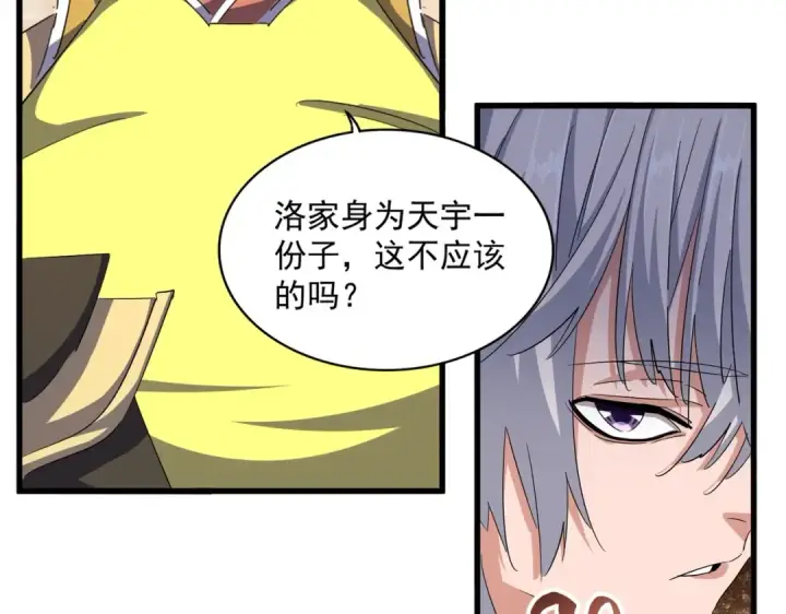 漫画《魔皇大管家》第390话 微操达人第62张图