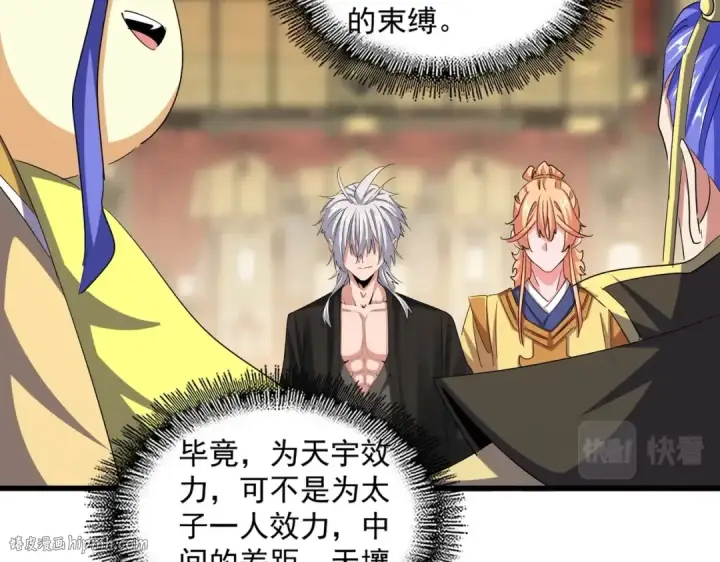 漫画《魔皇大管家》第390话 微操达人第64张图