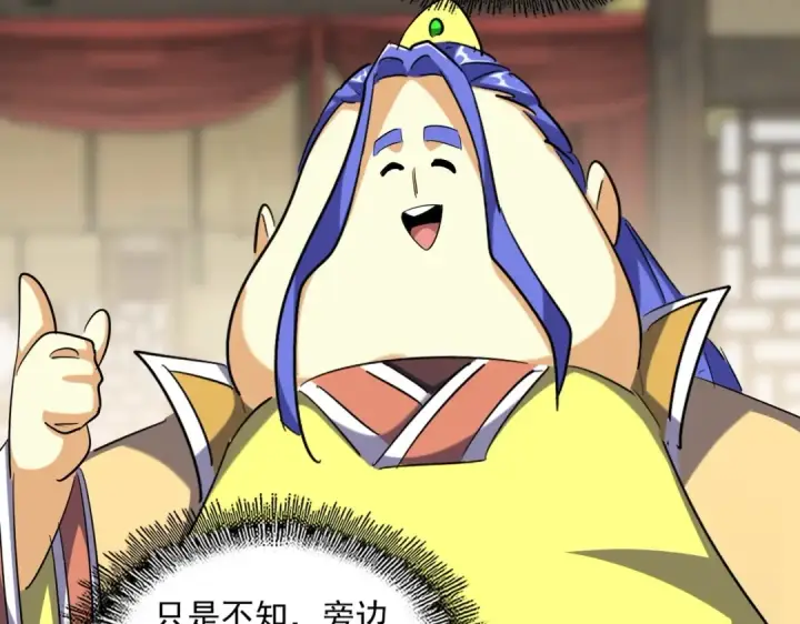 漫画《魔皇大管家》第390话 微操达人第66张图
