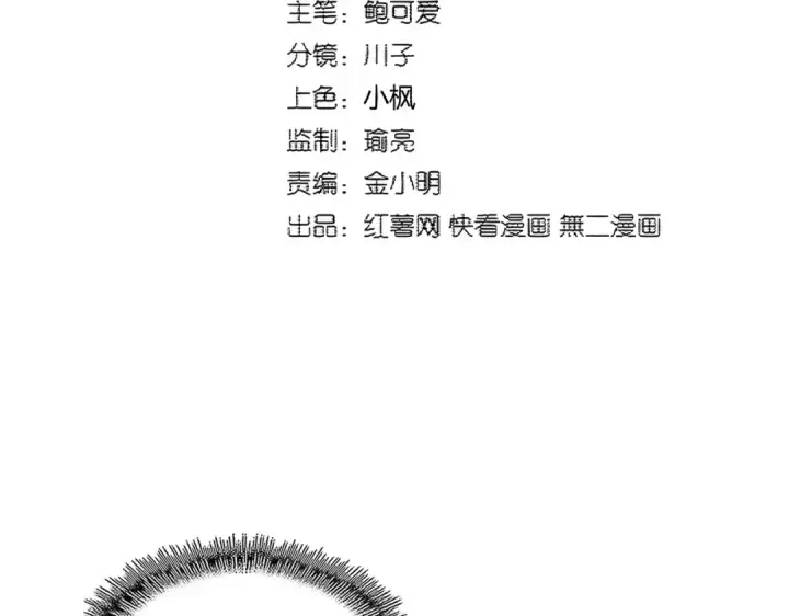 漫画《魔皇大管家》第390话 微操达人第7张图