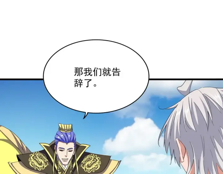 漫画《魔皇大管家》第390话 微操达人第71张图