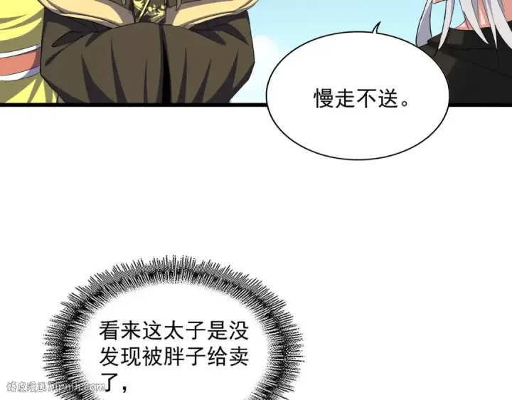 漫画《魔皇大管家》第390话 微操达人第72张图