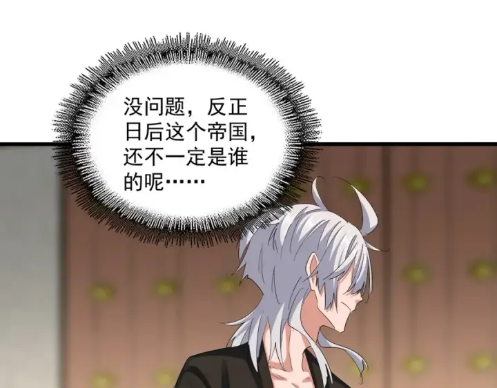 漫画《魔皇大管家》第390话 微操达人第75张图