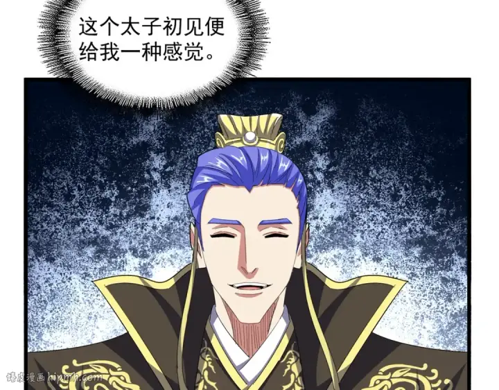 漫画《魔皇大管家》第390话 微操达人第8张图