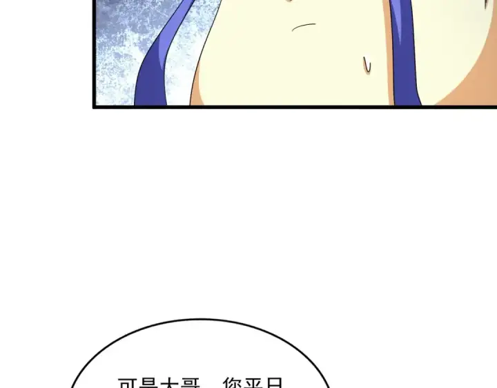 漫画《魔皇大管家》第390话 微操达人第82张图