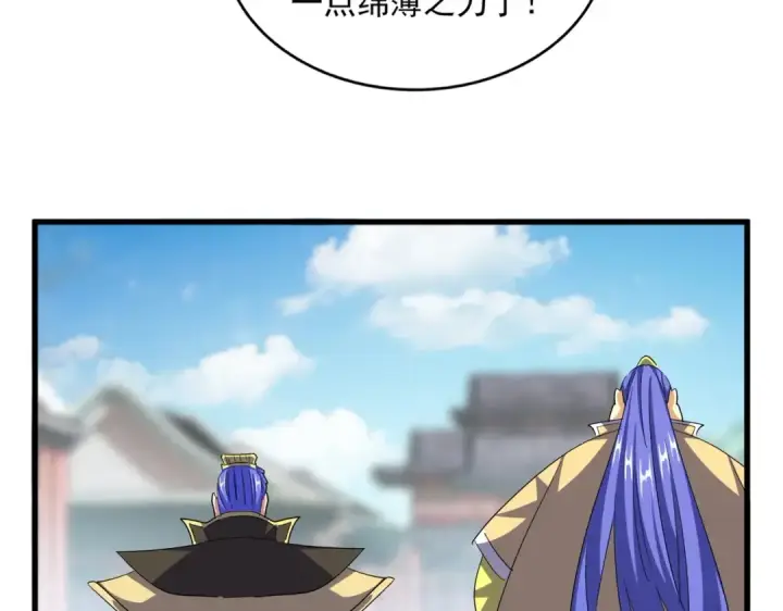 漫画《魔皇大管家》第390话 微操达人第91张图
