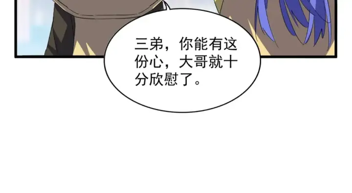 漫画《魔皇大管家》第390话 微操达人第92张图