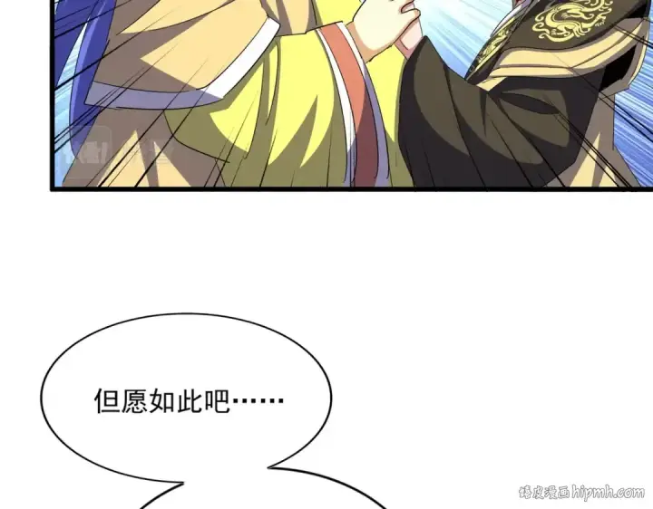 漫画《魔皇大管家》第390话 微操达人第96张图