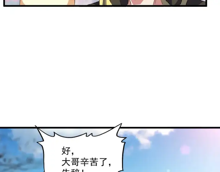 漫画《魔皇大管家》第390话 微操达人第98张图