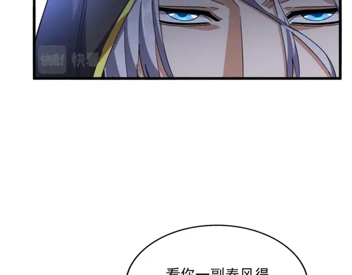 漫画《魔皇大管家》第391话 神叨叨的老登不请自来第10张图