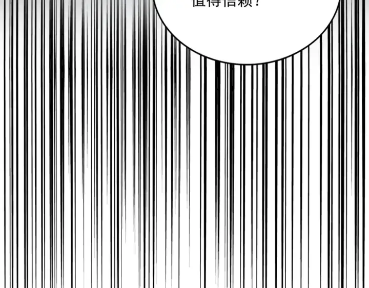 漫画《魔皇大管家》第391话 神叨叨的老登不请自来第102张图