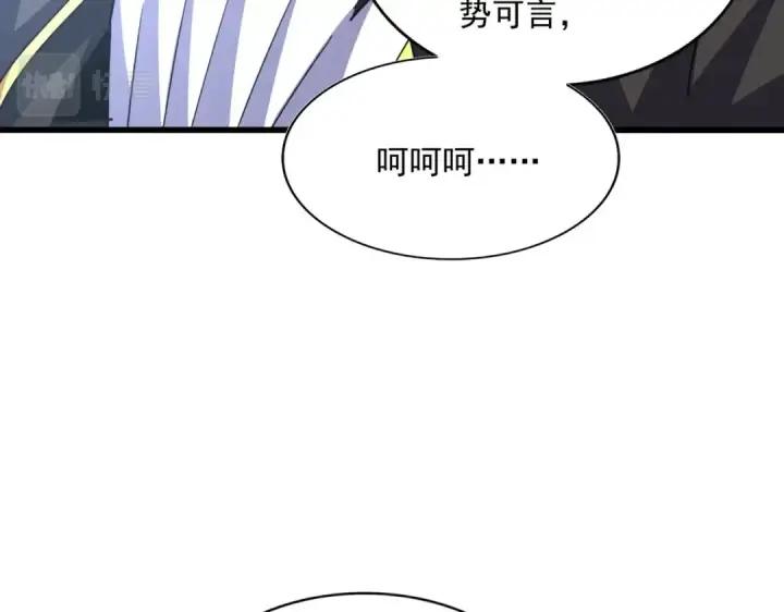 漫画《魔皇大管家》第391话 神叨叨的老登不请自来第35张图