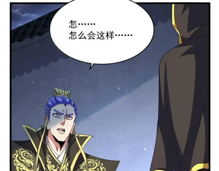 漫画《魔皇大管家》第391话 神叨叨的老登不请自来第36张图