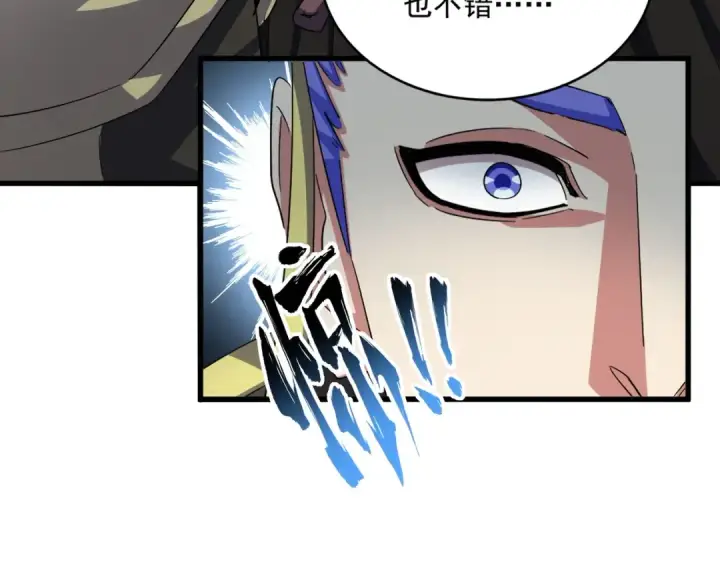 漫画《魔皇大管家》第391话 神叨叨的老登不请自来第43张图