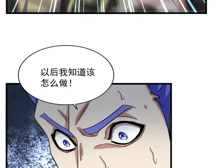 漫画《魔皇大管家》第391话 神叨叨的老登不请自来第46张图