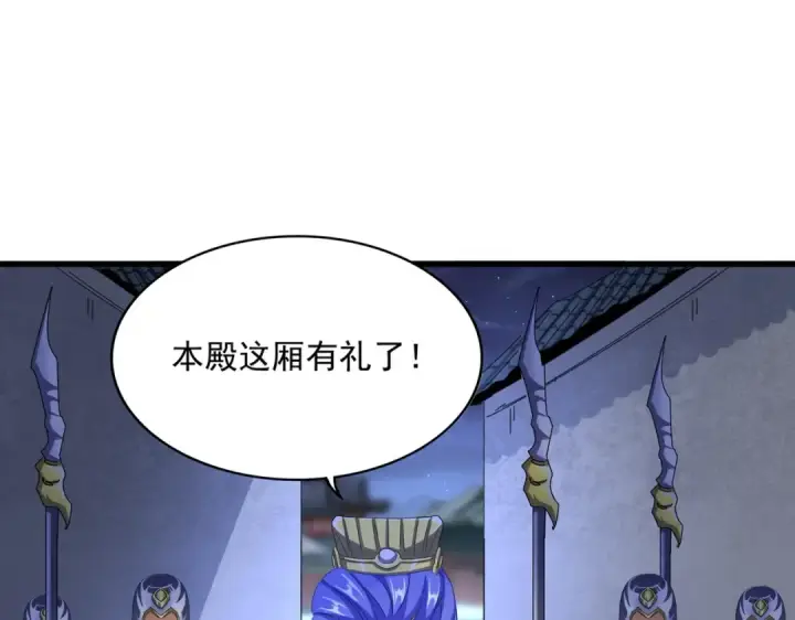 漫画《魔皇大管家》第391话 神叨叨的老登不请自来第5张图