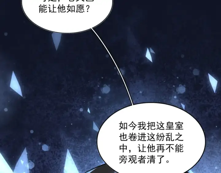 漫画《魔皇大管家》第391话 神叨叨的老登不请自来第55张图