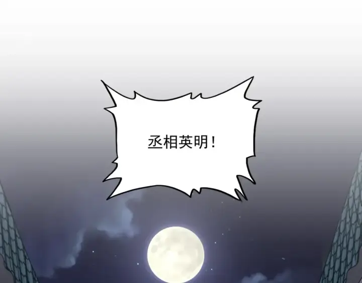 漫画《魔皇大管家》第391话 神叨叨的老登不请自来第59张图