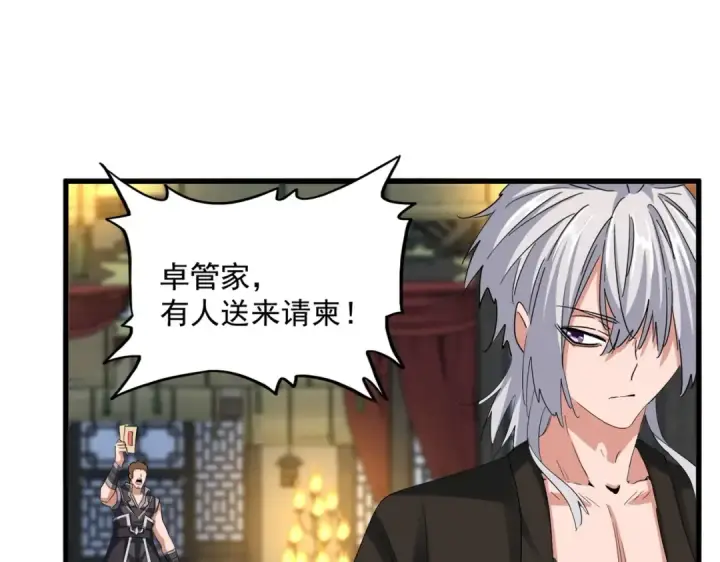 漫画《魔皇大管家》第391话 神叨叨的老登不请自来第70张图