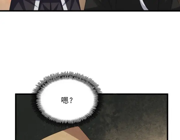 漫画《魔皇大管家》第391话 神叨叨的老登不请自来第83张图