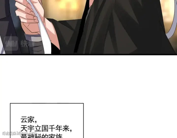 漫画《魔皇大管家》第391话 神叨叨的老登不请自来第88张图