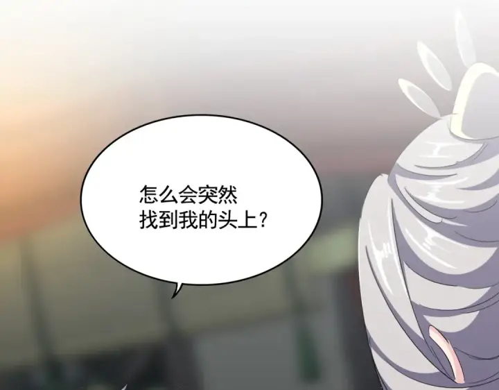 漫画《魔皇大管家》第391话 神叨叨的老登不请自来第93张图