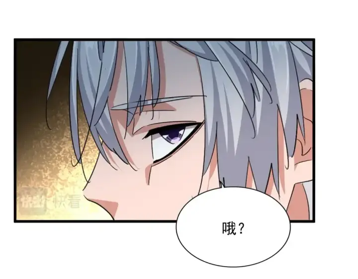漫画《魔皇大管家》第391话 神叨叨的老登不请自来第98张图