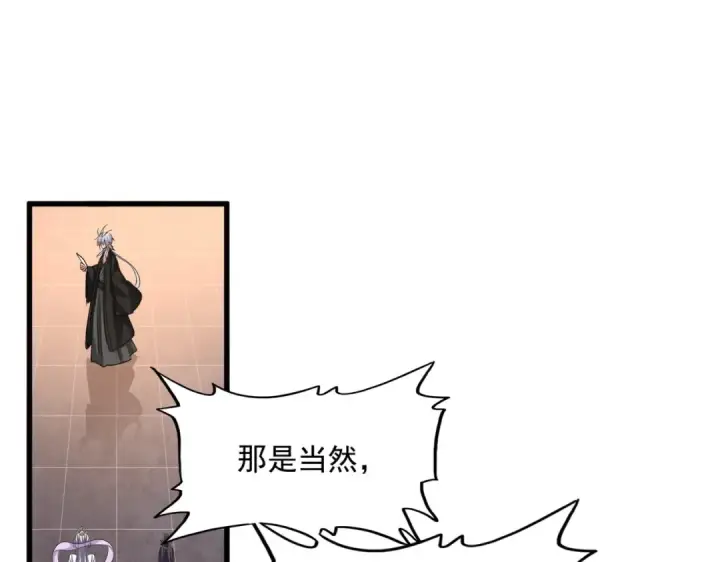 漫画《魔皇大管家》392话 难逃的因果第10张图