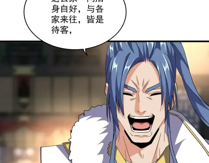 漫画《魔皇大管家》392话 难逃的因果第21张图
