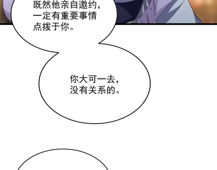 漫画《魔皇大管家》392话 难逃的因果第3张图