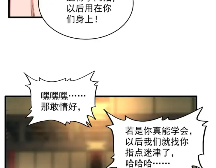 漫画《魔皇大管家》392话 难逃的因果第33张图