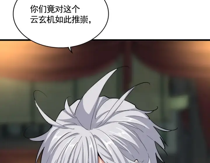 漫画《魔皇大管家》392话 难逃的因果第4张图