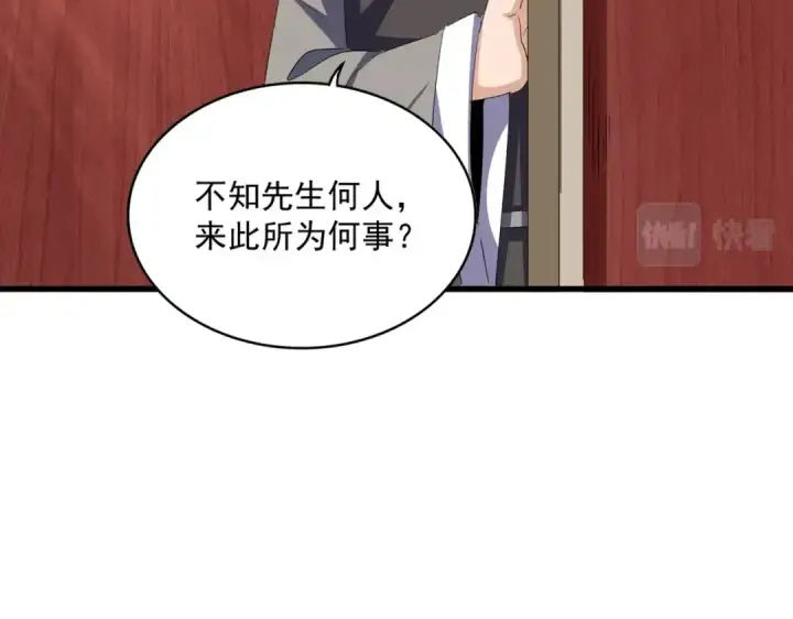 漫画《魔皇大管家》392话 难逃的因果第42张图
