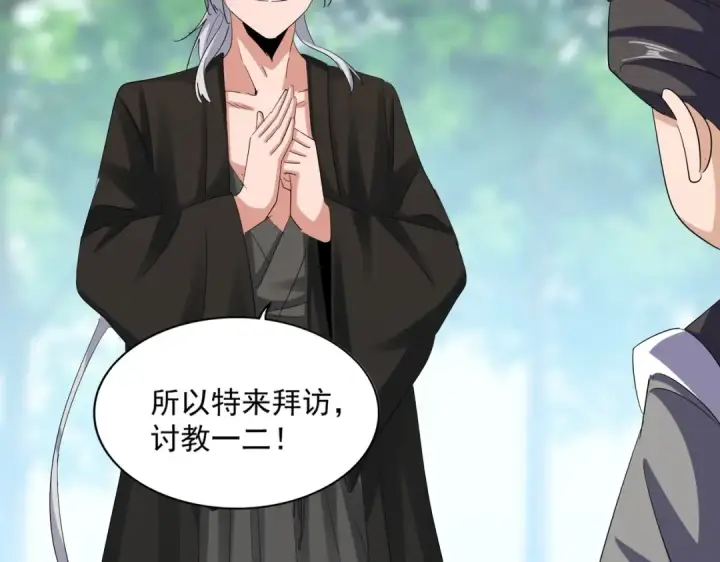 漫画《魔皇大管家》392话 难逃的因果第44张图