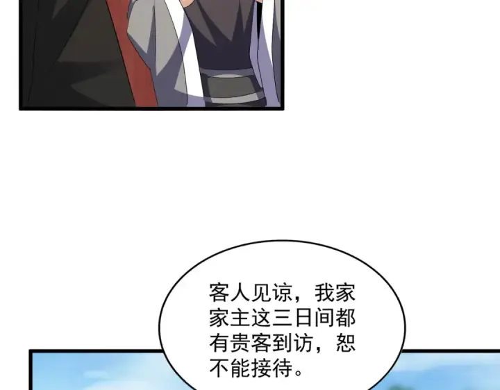 漫画《魔皇大管家》392话 难逃的因果第47张图