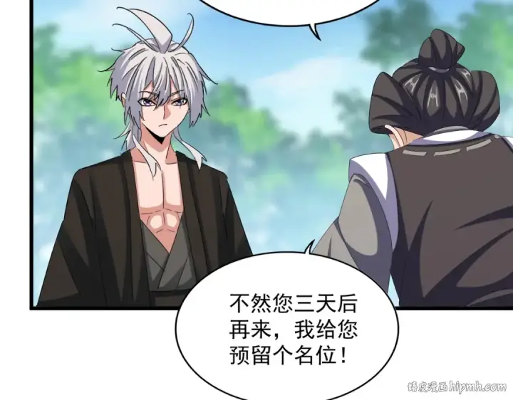 漫画《魔皇大管家》392话 难逃的因果第48张图