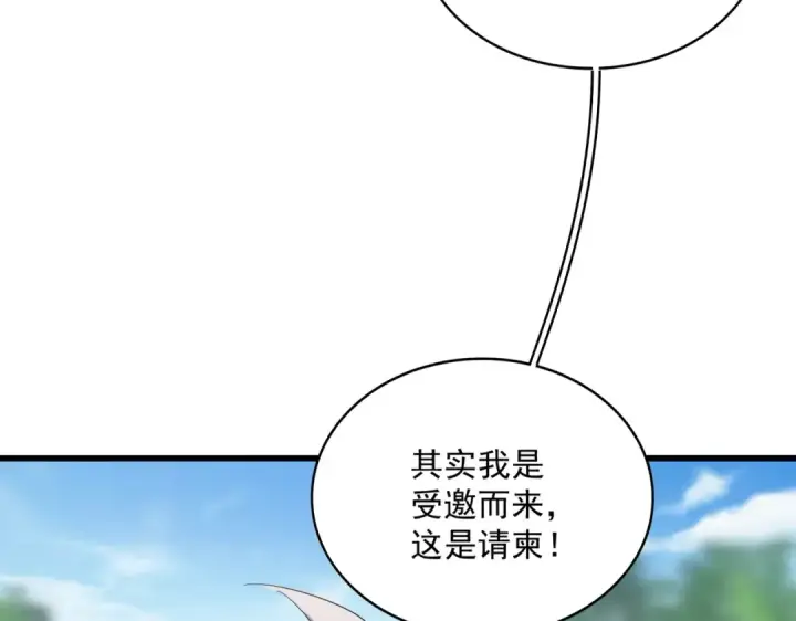 漫画《魔皇大管家》392话 难逃的因果第53张图