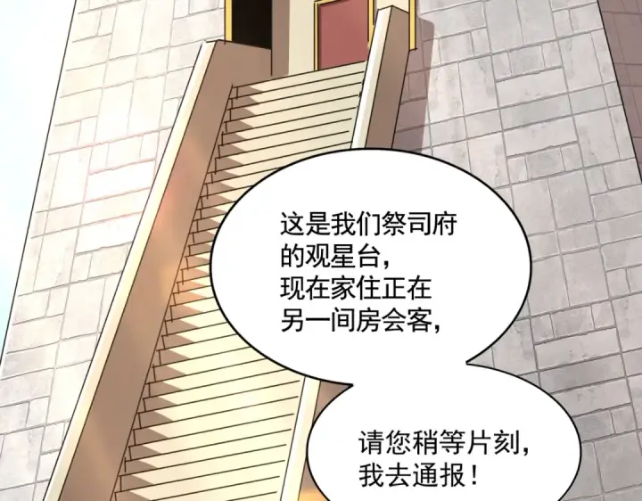 漫画《魔皇大管家》392话 难逃的因果第63张图
