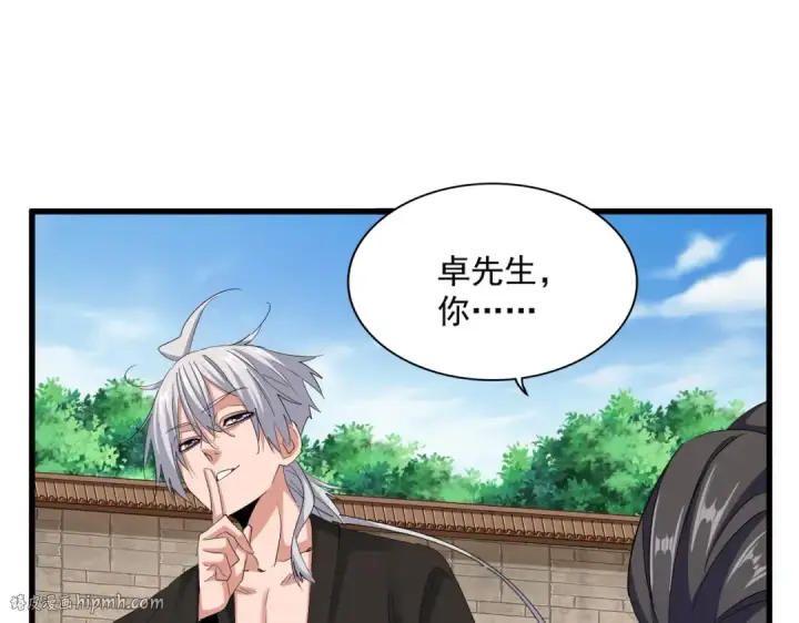 漫画《魔皇大管家》392话 难逃的因果第72张图