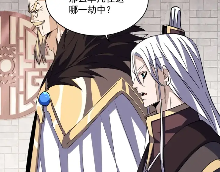 漫画《魔皇大管家》392话 难逃的因果第86张图