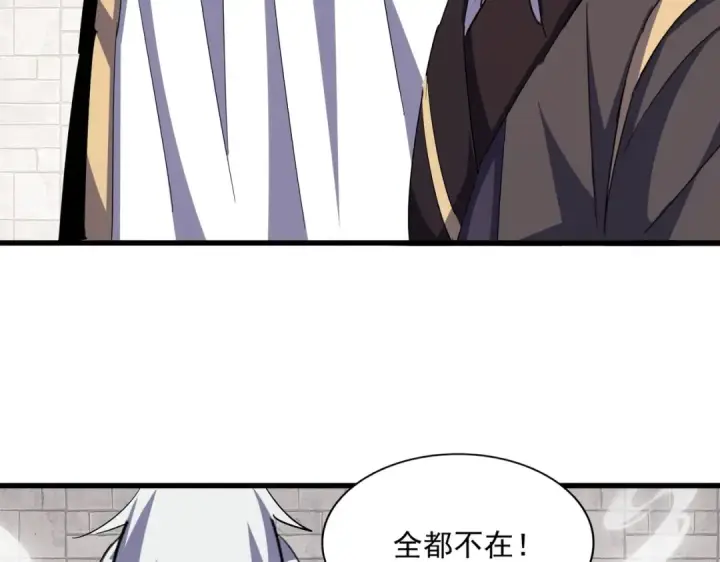 漫画《魔皇大管家》392话 难逃的因果第87张图