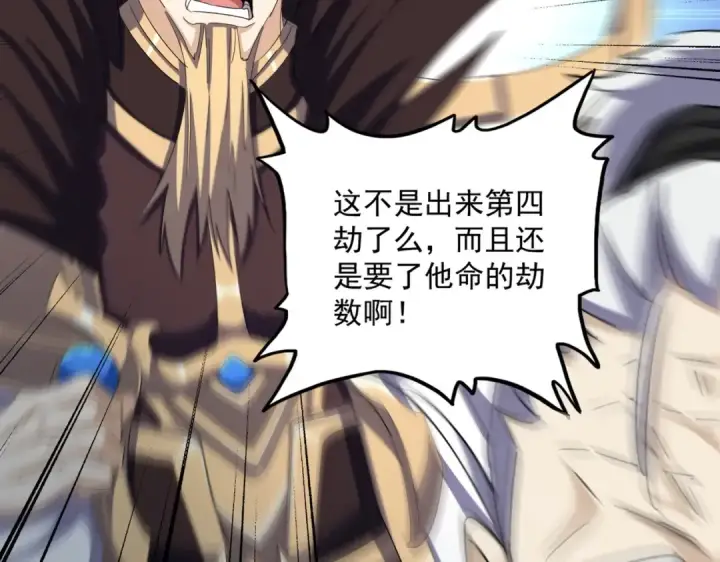漫画《魔皇大管家》392话 难逃的因果第91张图