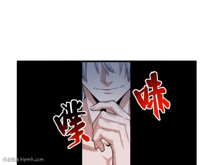 漫画《魔皇大管家》392话 难逃的因果第96张图
